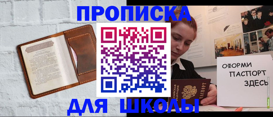 миграционный учет в Георгиевске