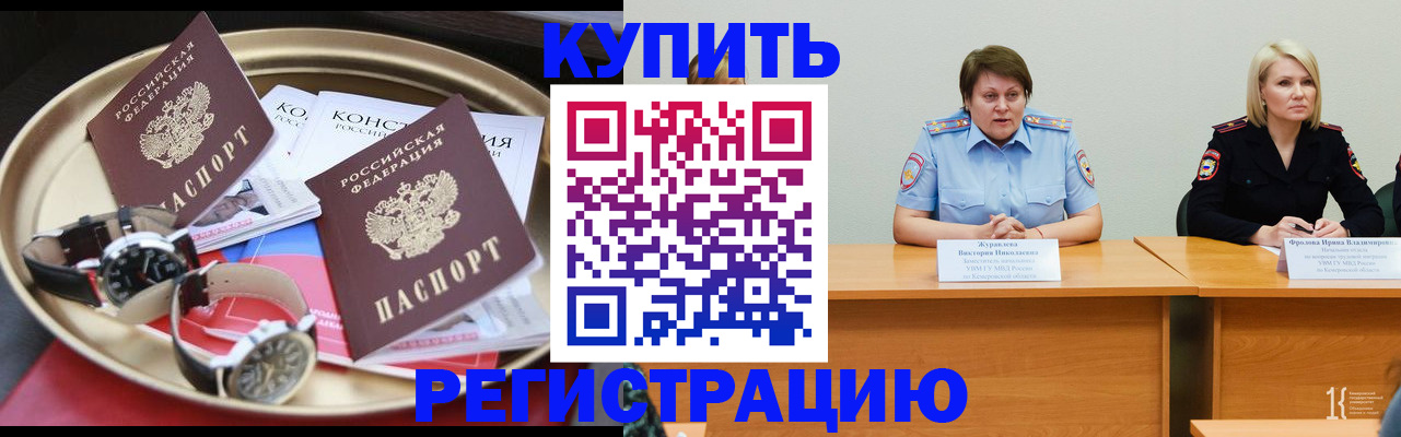 временная регистрация для всех в Георгиевске